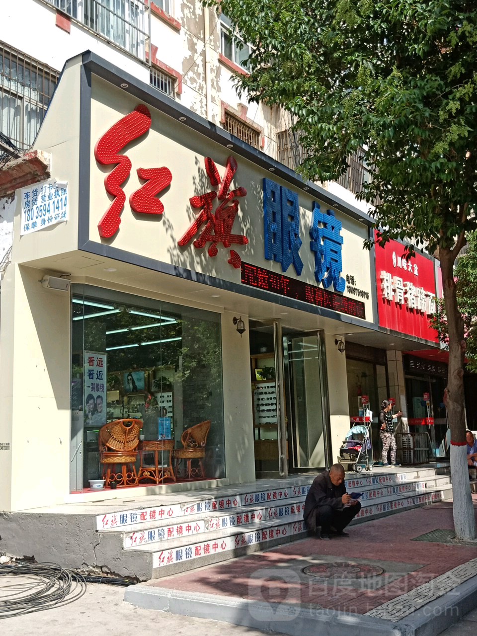 洪萁眼镜(学院附中店)