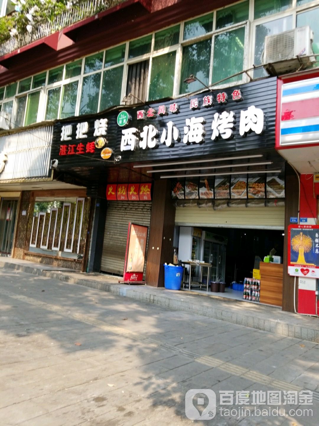 把把烧站江生蚝
