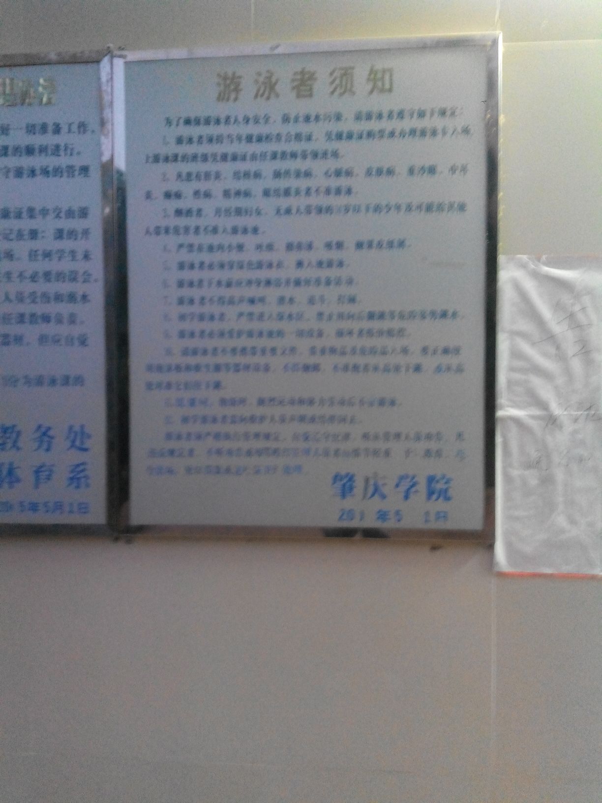 肇庆学院-游泳场