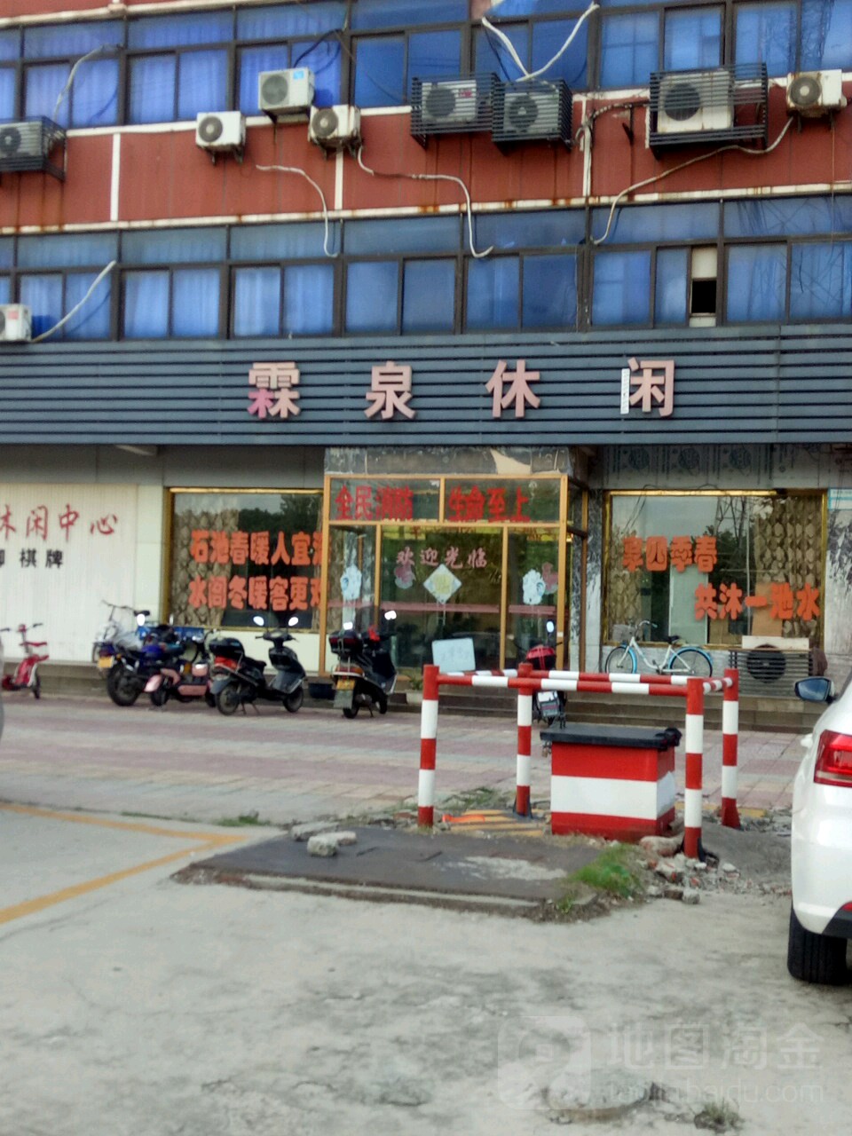 霖泉休闲