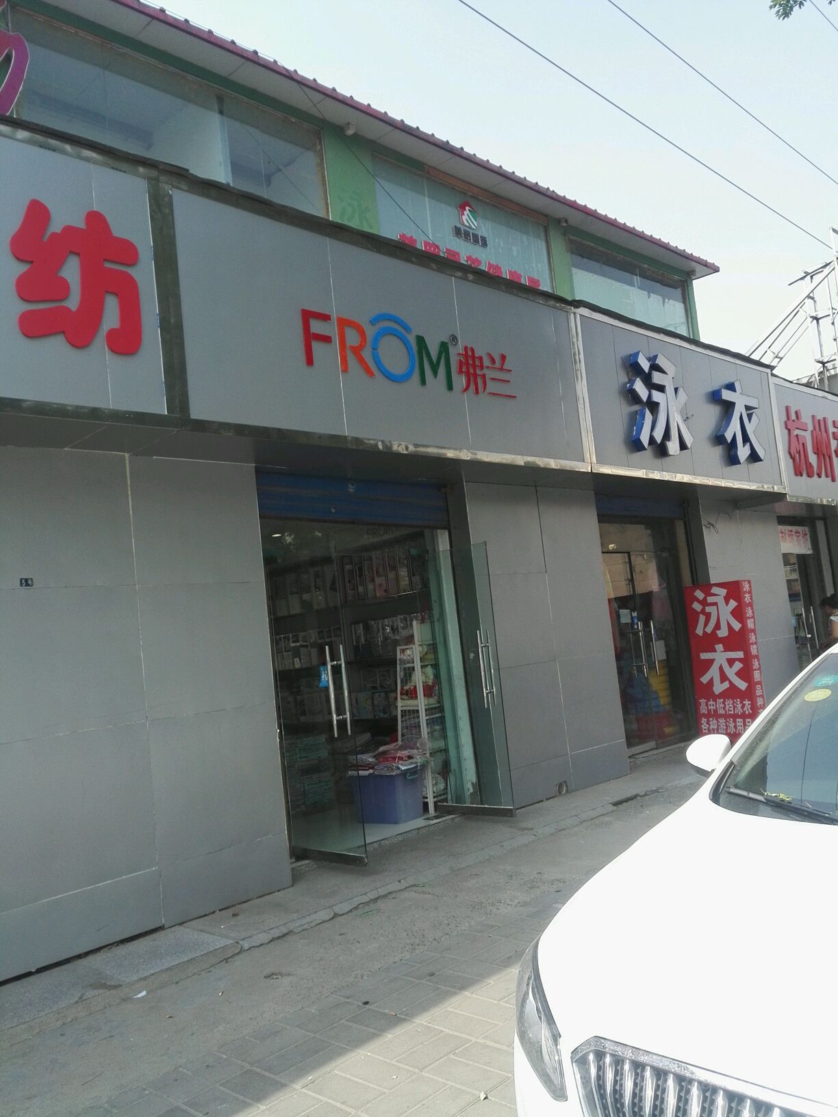 弗兰(工厂折扣店)