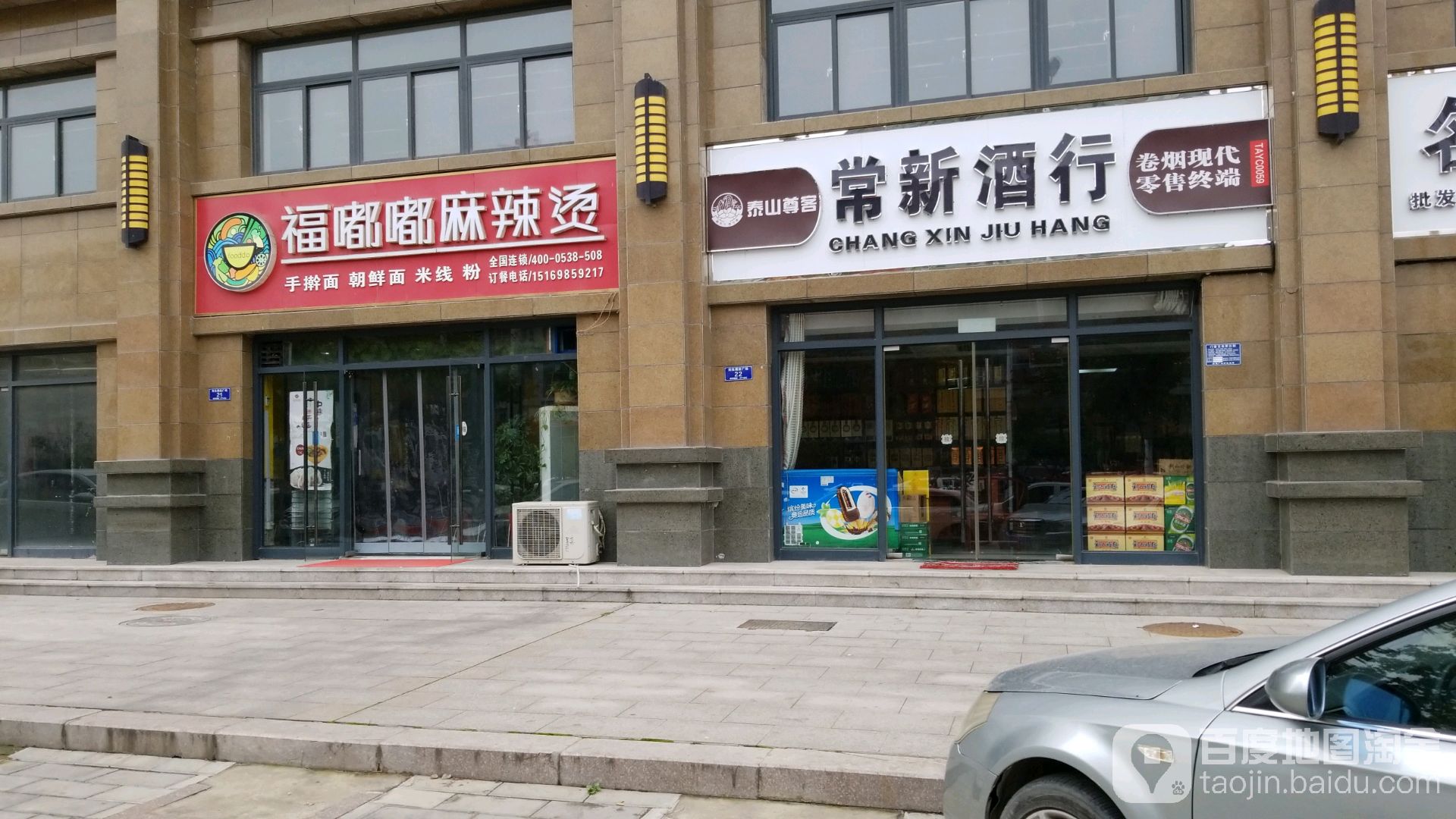 常新酒行