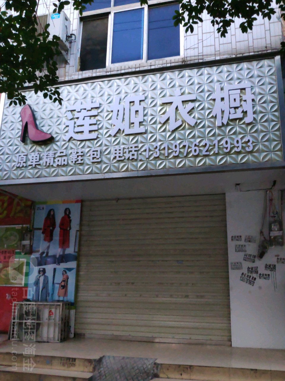 莲姬兀衣
