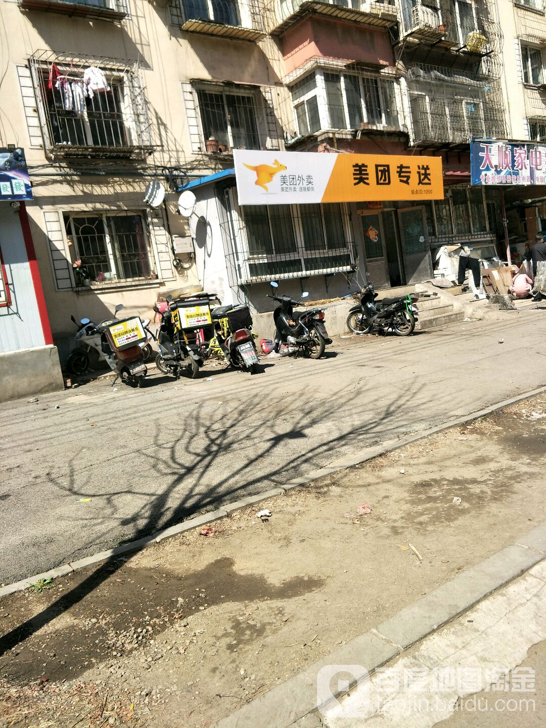 美团专卖(辉南路店)