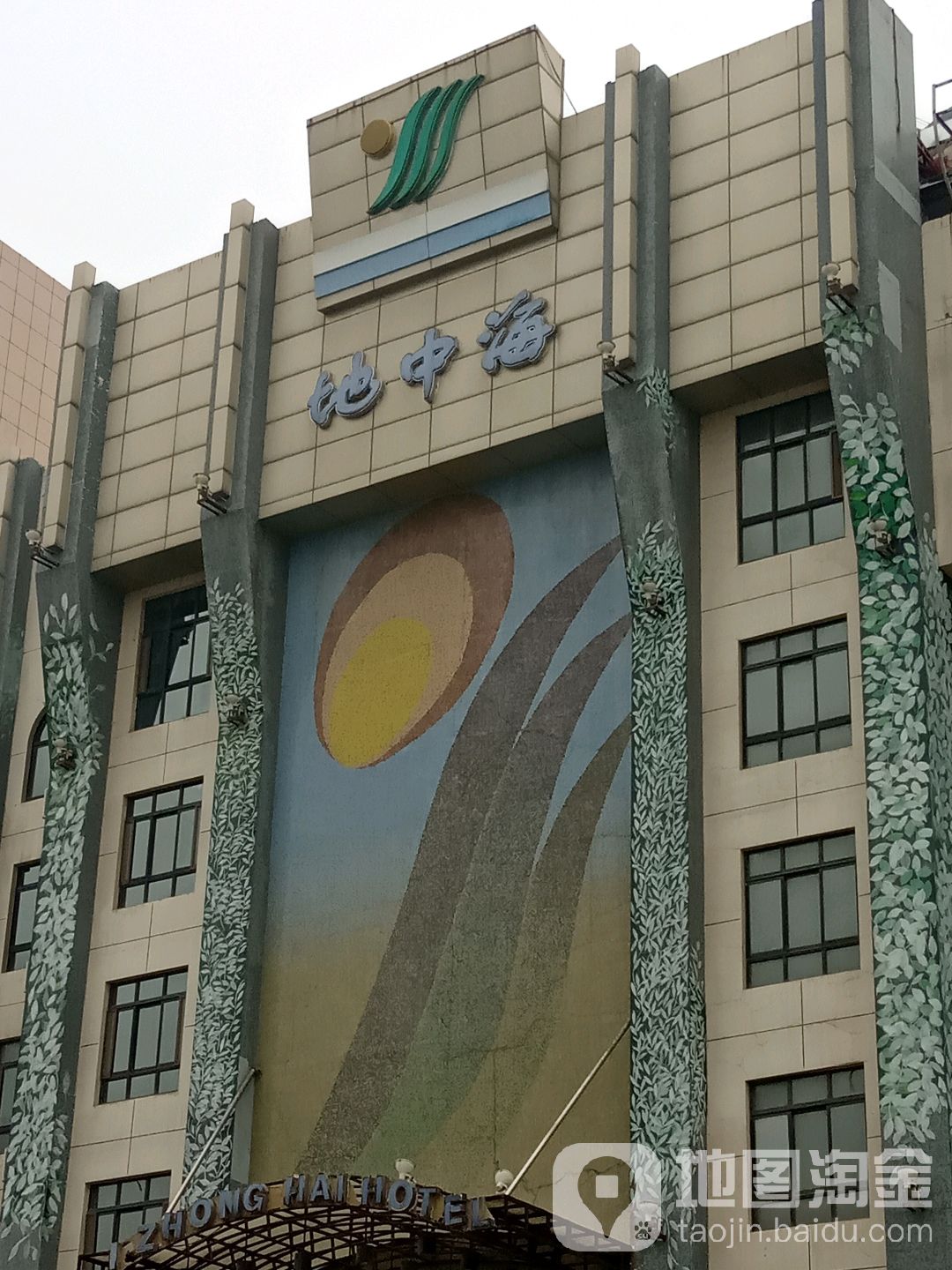 地中海休闲会所