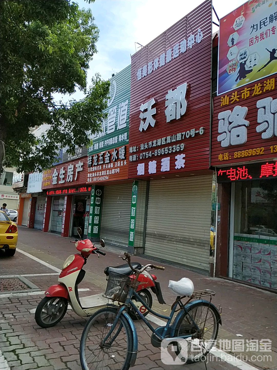 恒美形体运动中心