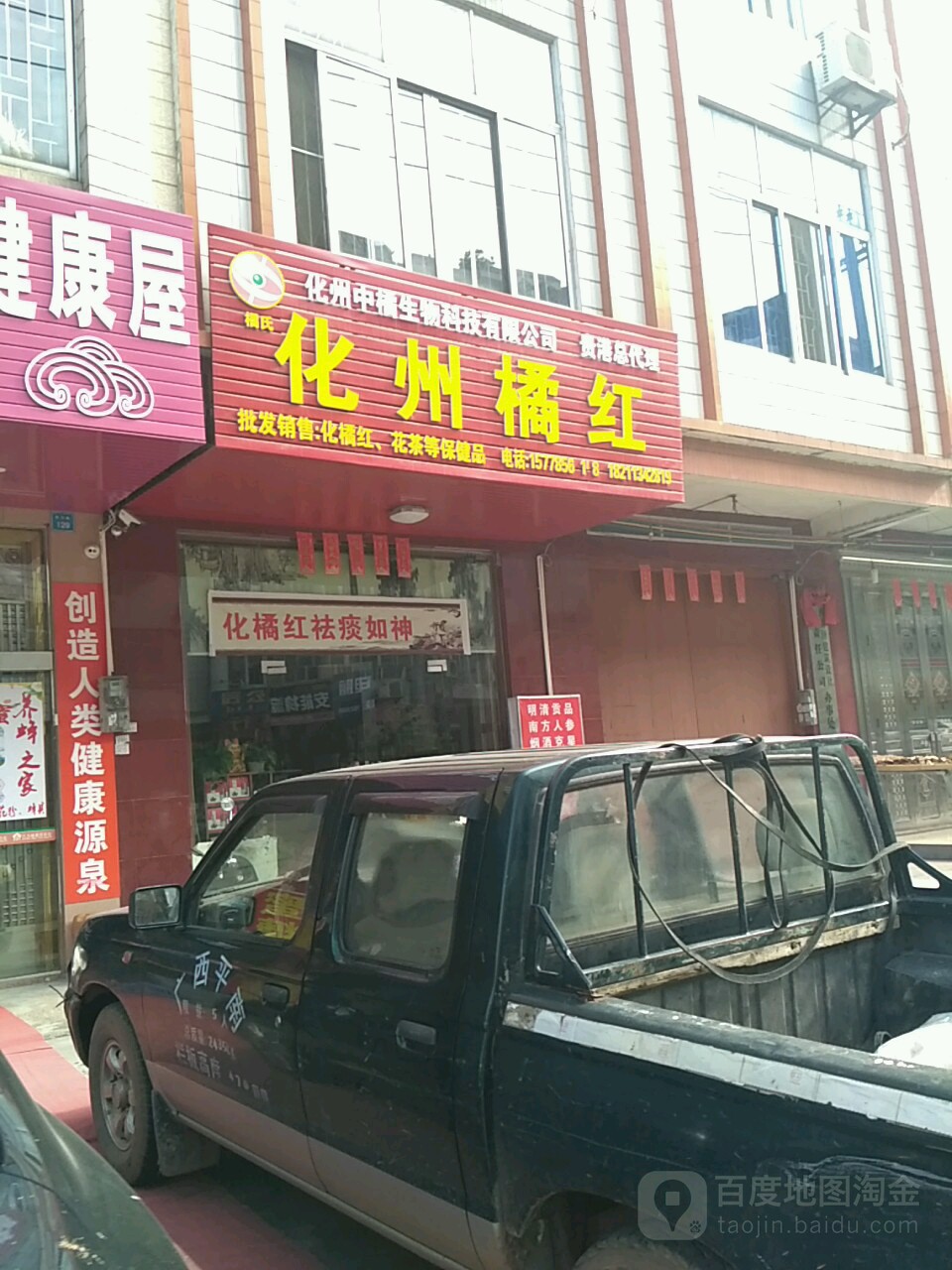 化州橘红(一站式采购平台)