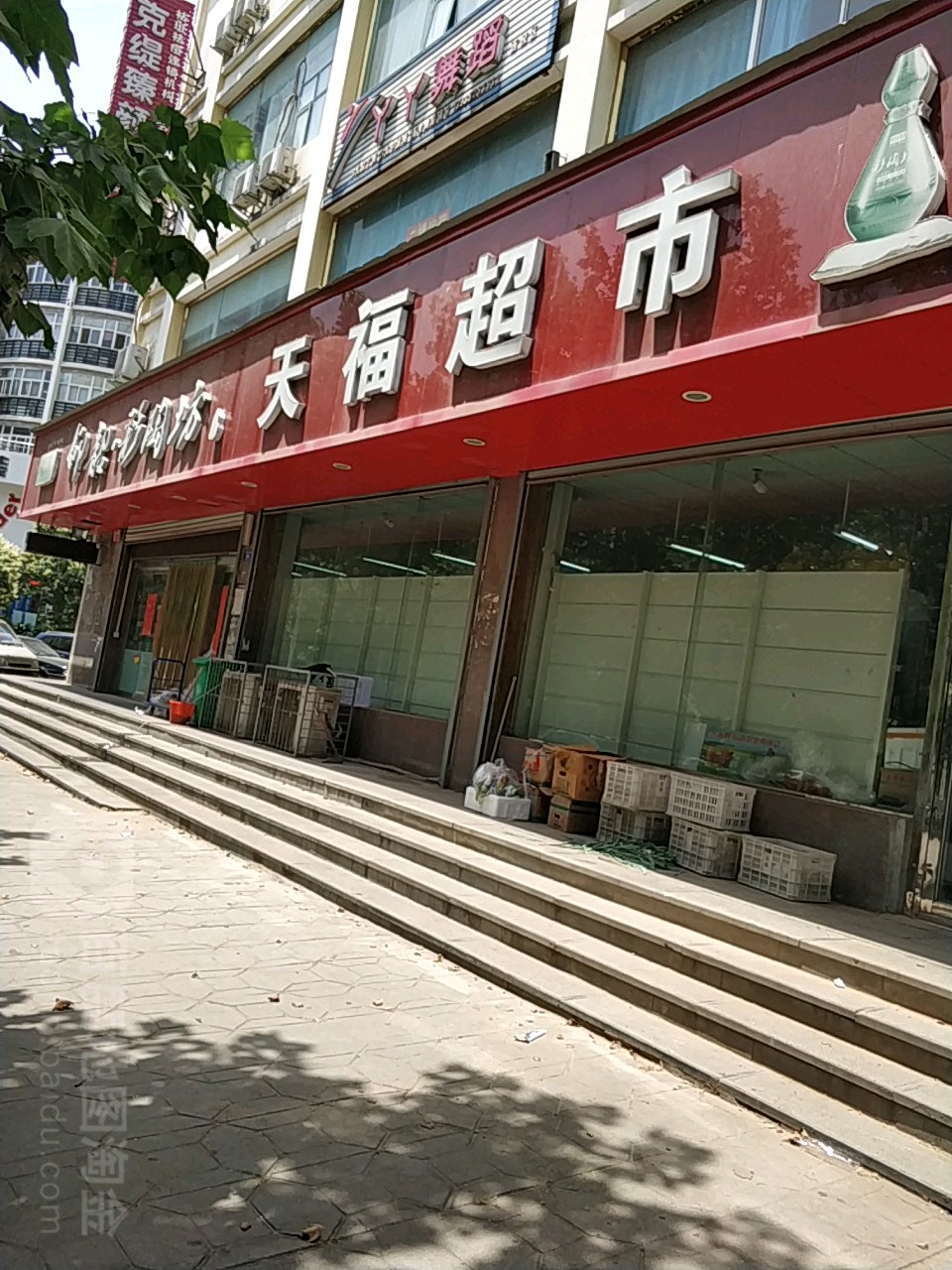 新密市天福超市(青屏大街店)