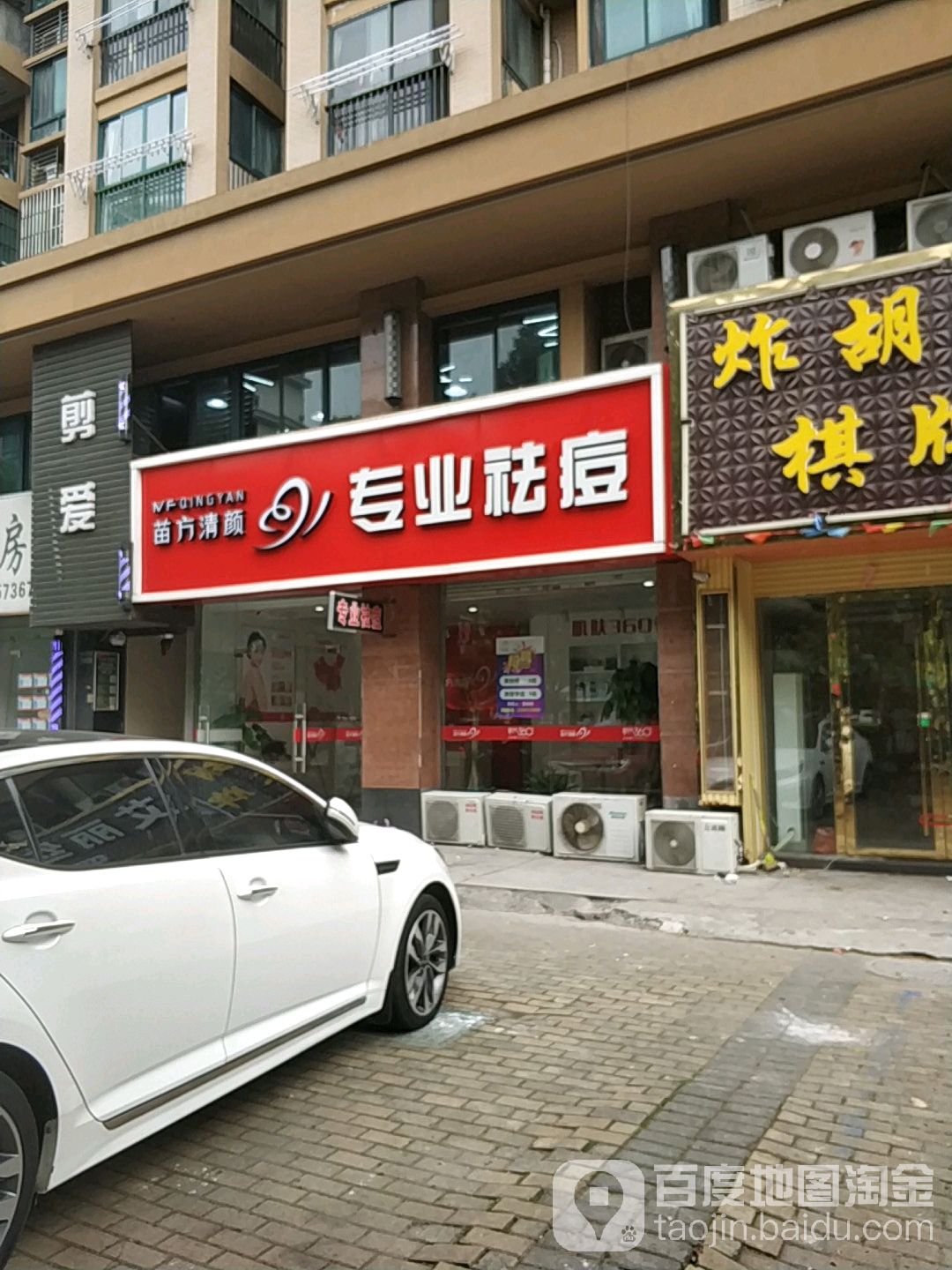 剪爱时尚龙型(南溪西路店)