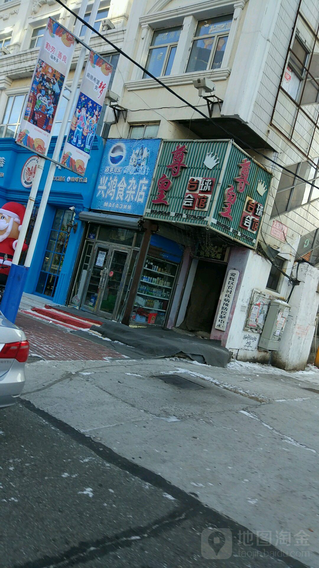 尊煌台球个会馆(官渡路店)