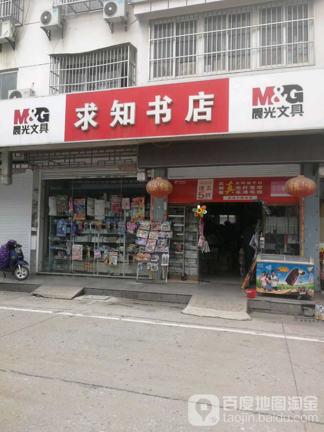 求知书点(河东路店)