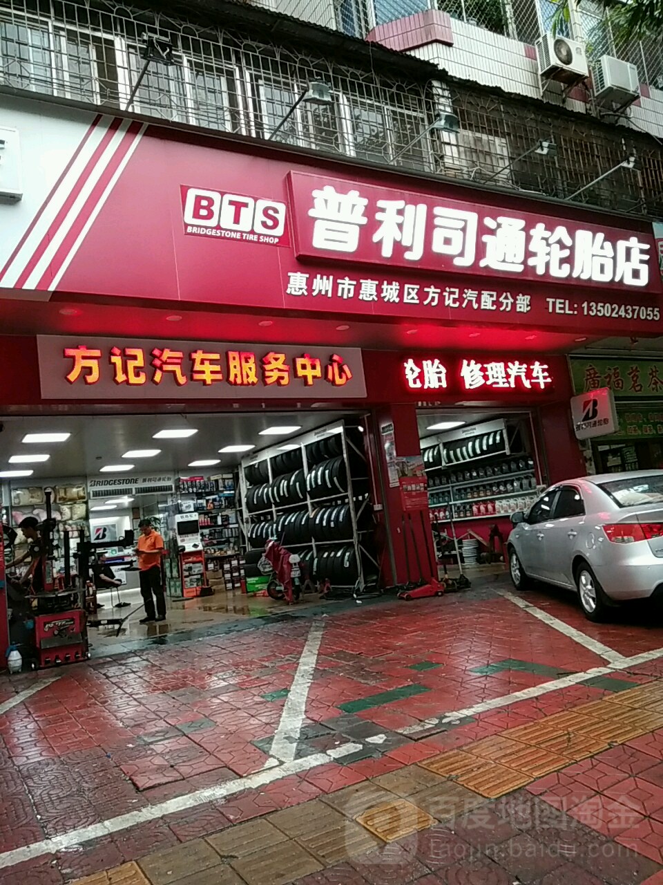 方记汽车服务中心(麦地南路店)