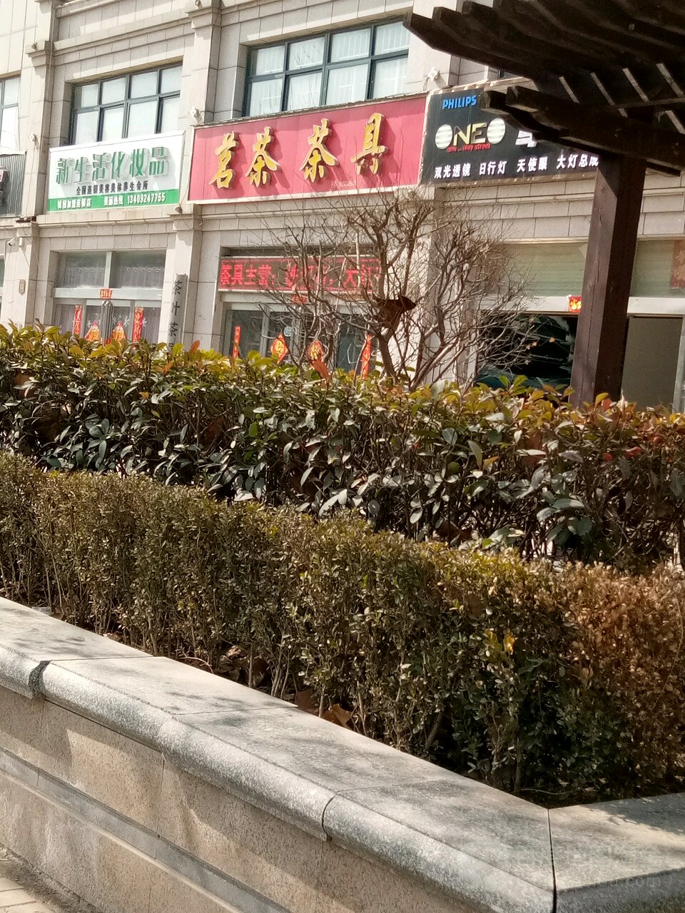 茗茶茶具