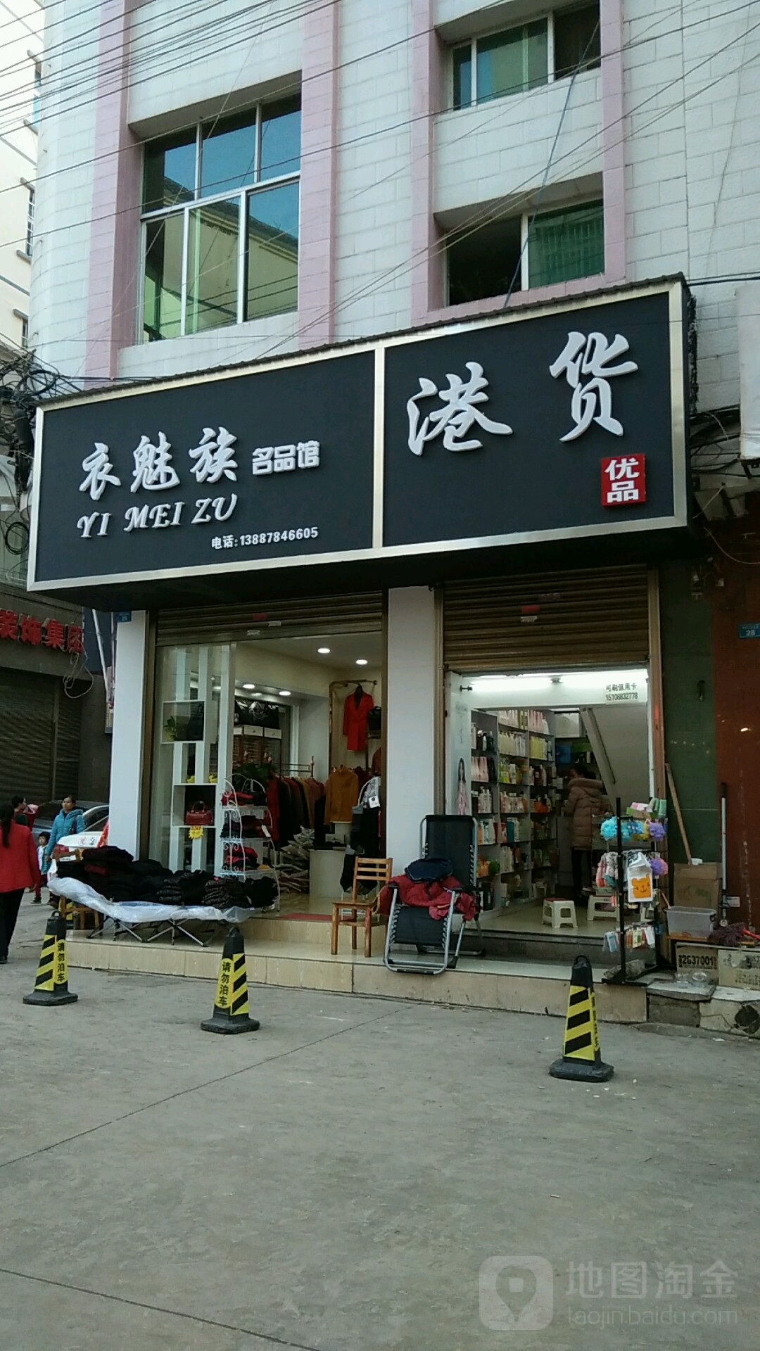 港货优品