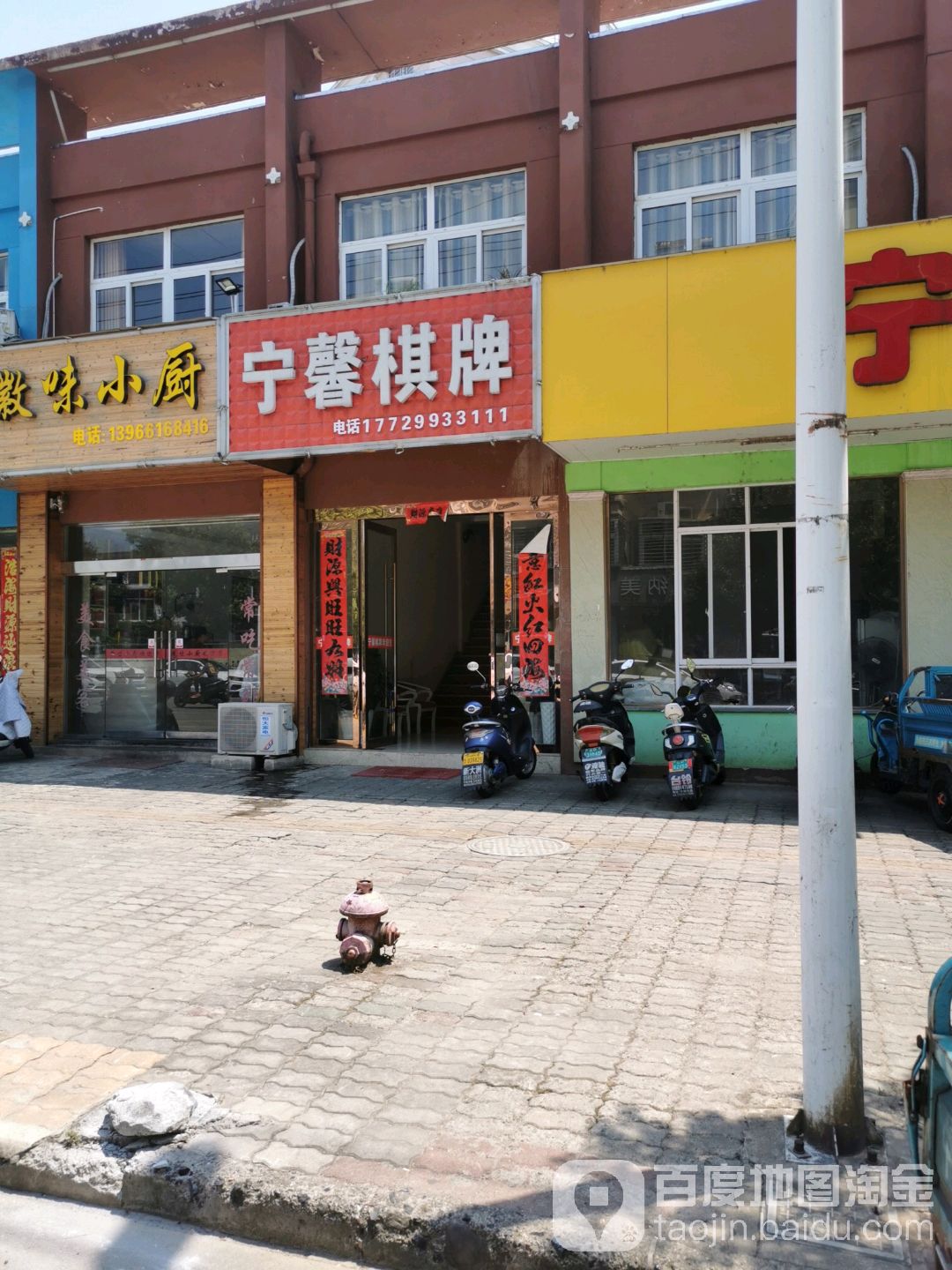 宁馨屋棋