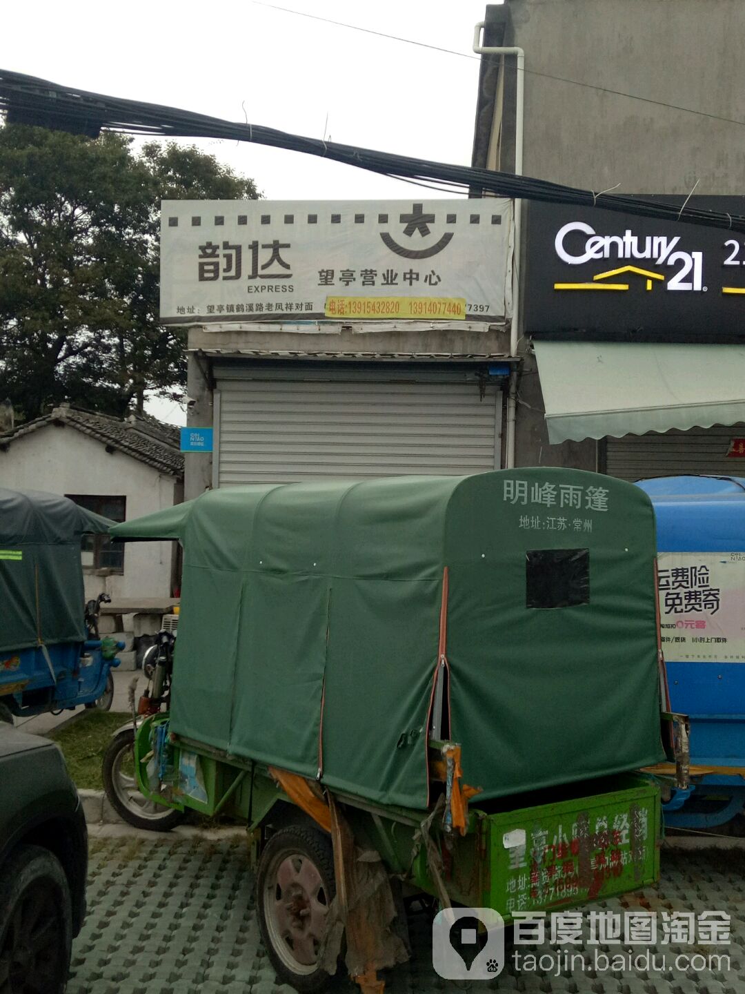 韵达快递网点客服电话 韵达快递网点客服电话