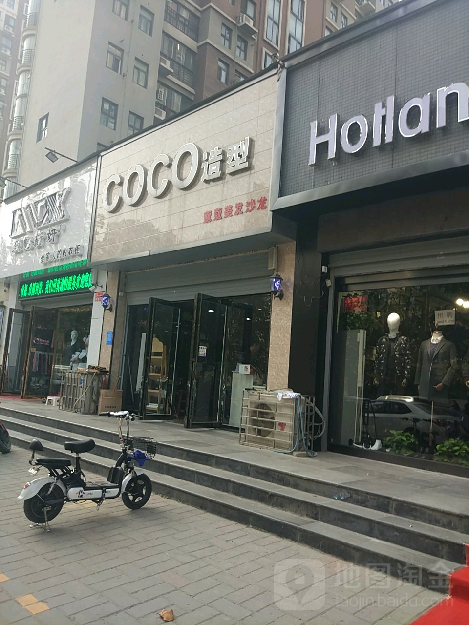 COCO造型(阿俊店)