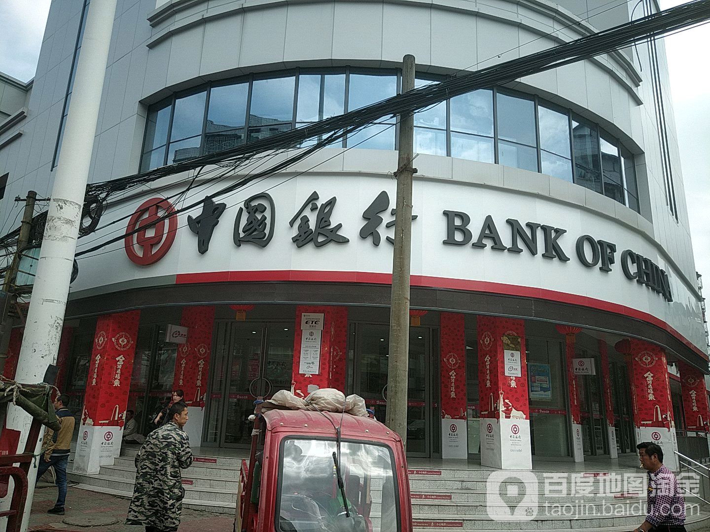 中國銀行24小時自助銀行(岳陽鎮)