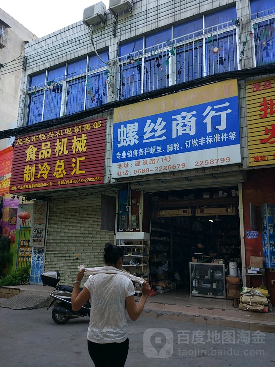 茂名市悦兴机电销售部