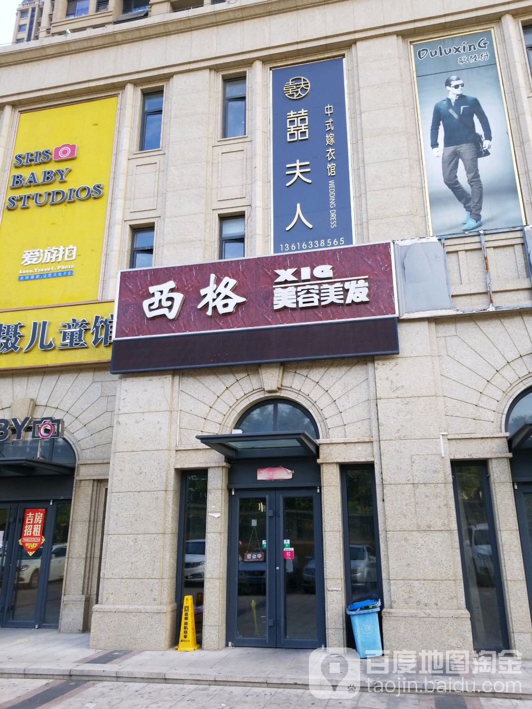 西格美发美容(海曲东路店)