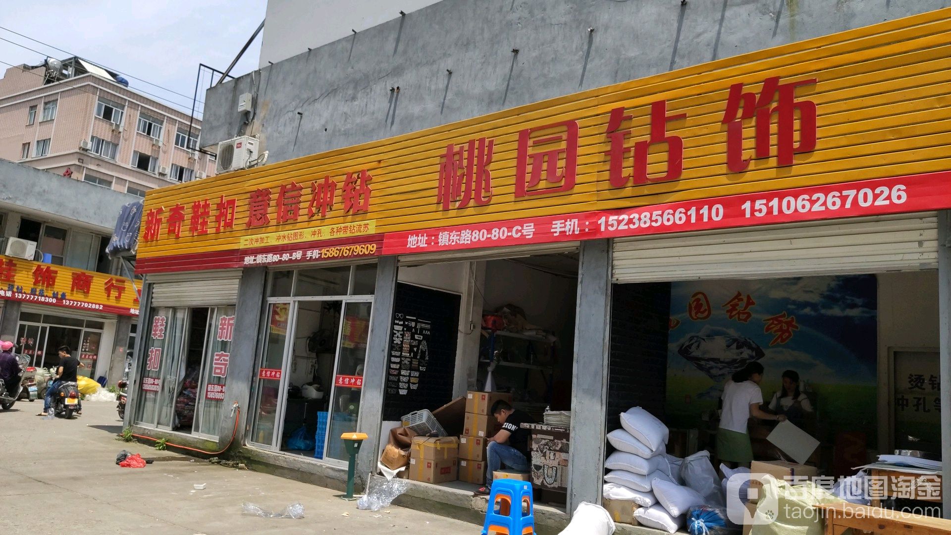 桃园钻饰义乌厂家直销