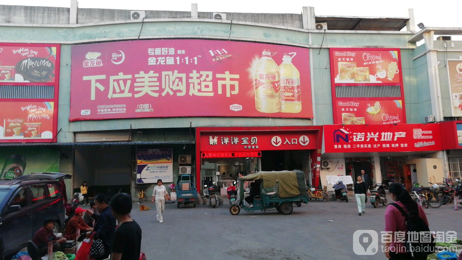 下应美购超市(启明南路店)