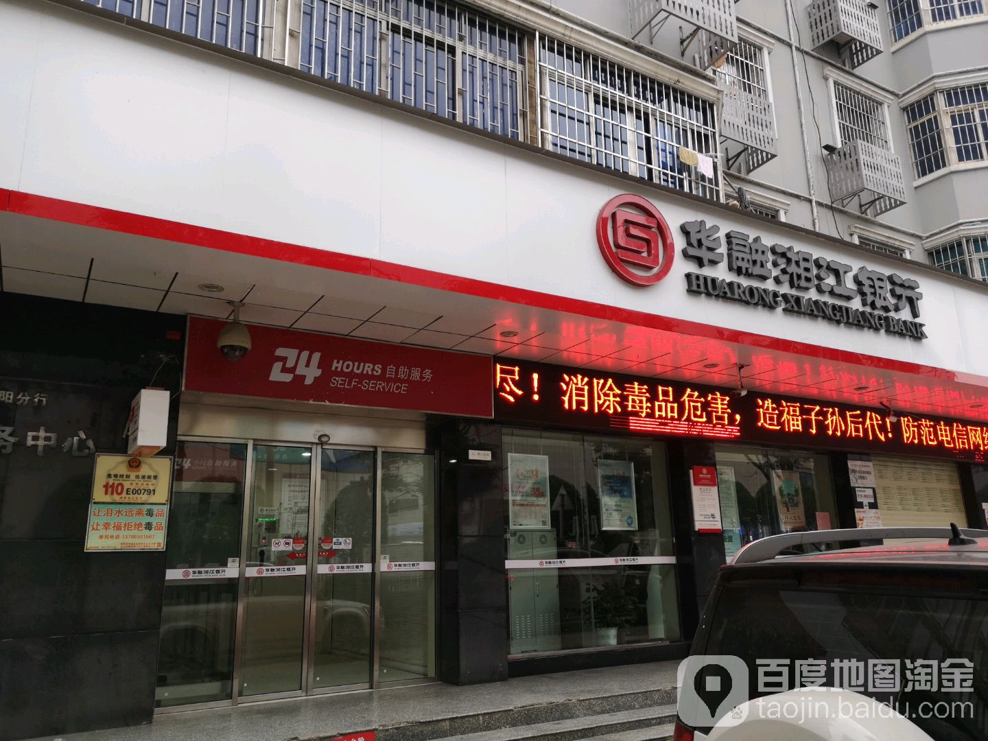 华融湘江银行atm