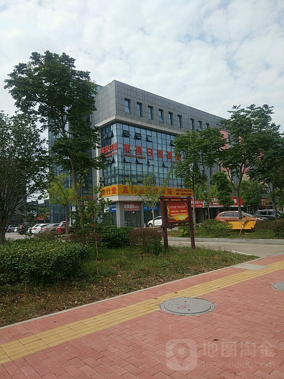 日盛装饰