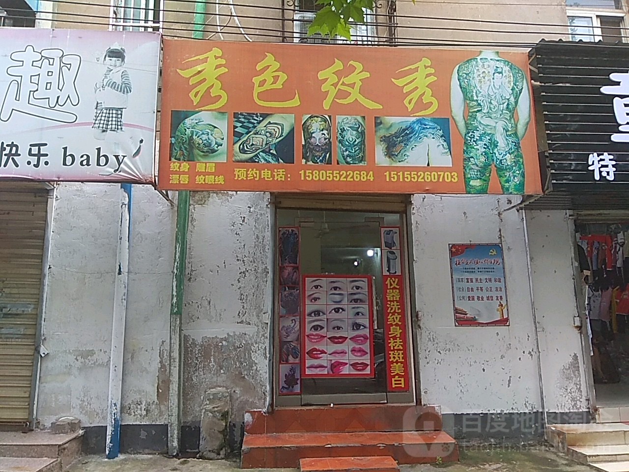 秀色纹锈