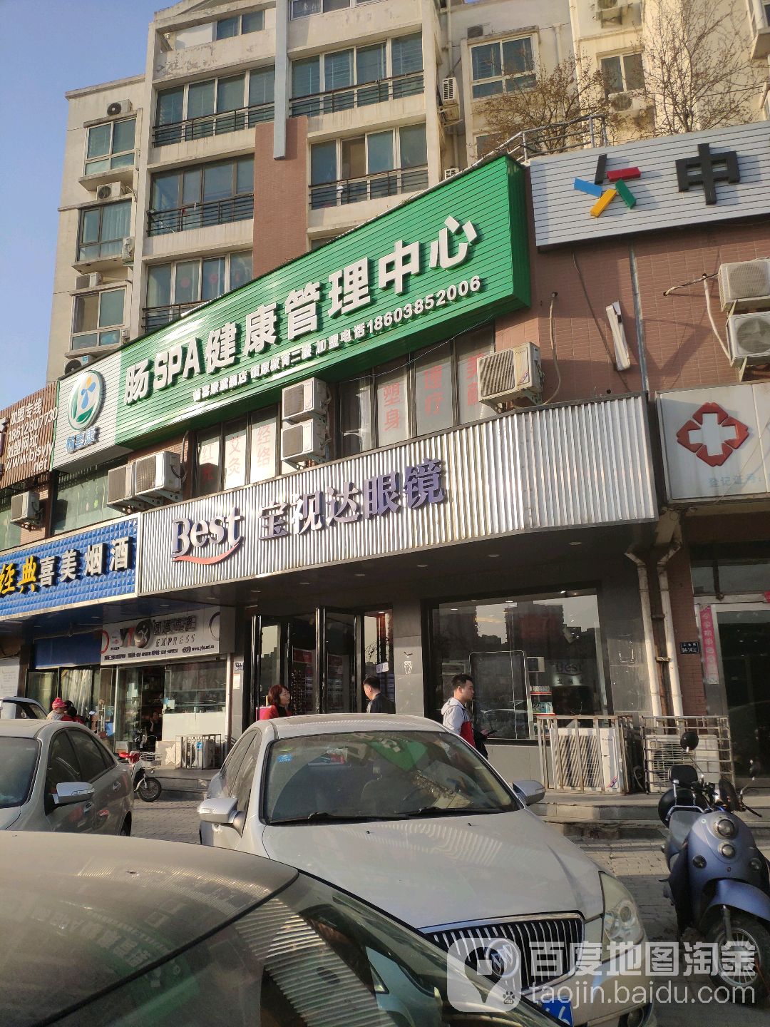 宝视达眼镜(主语城店)