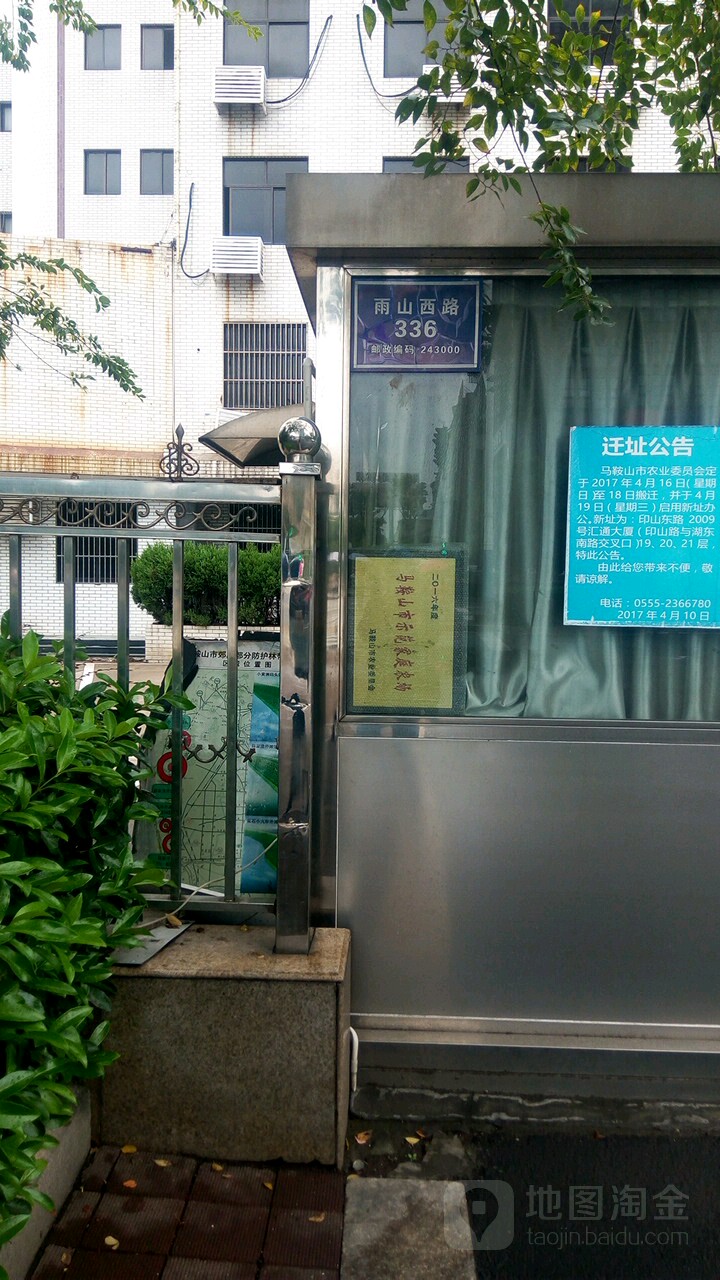 雨山西路336