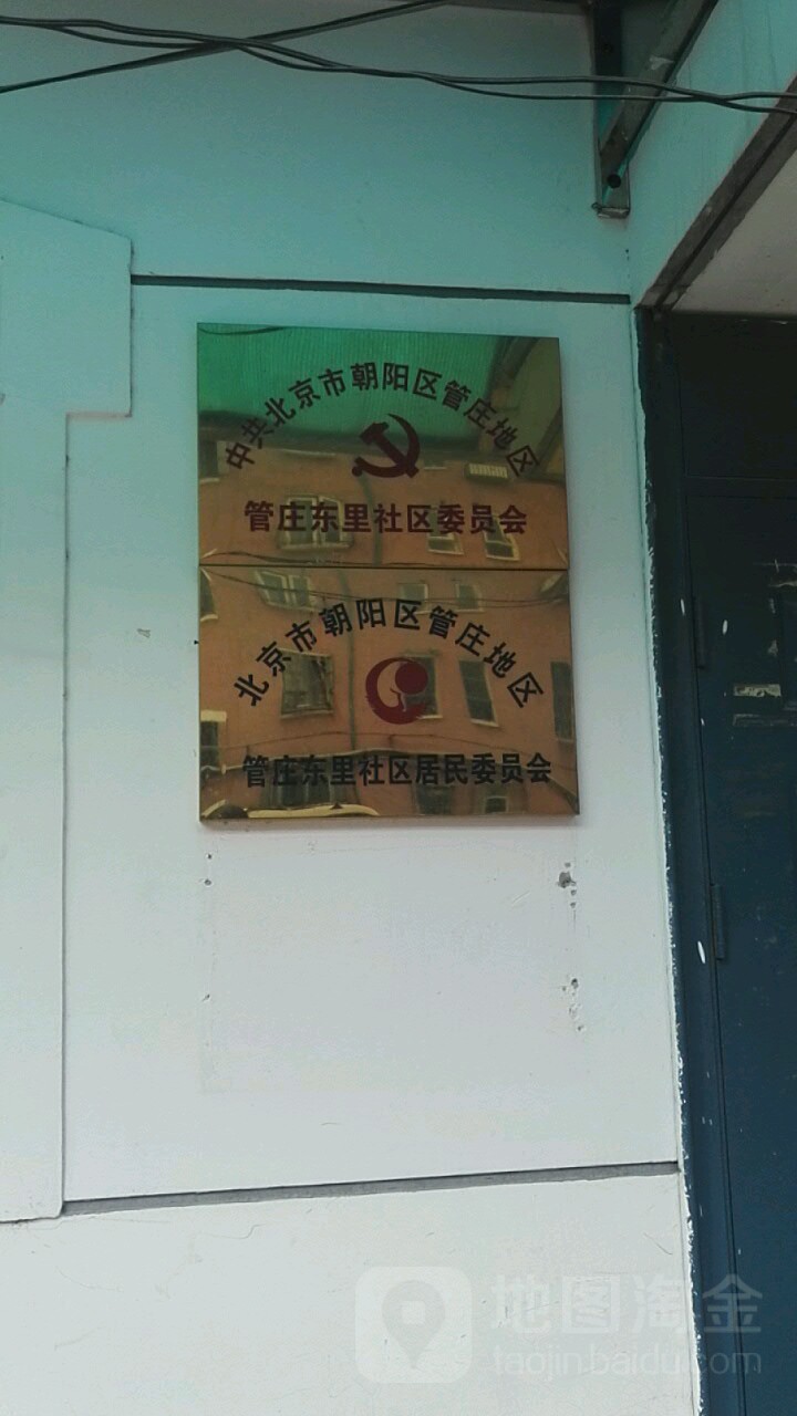 管庄路