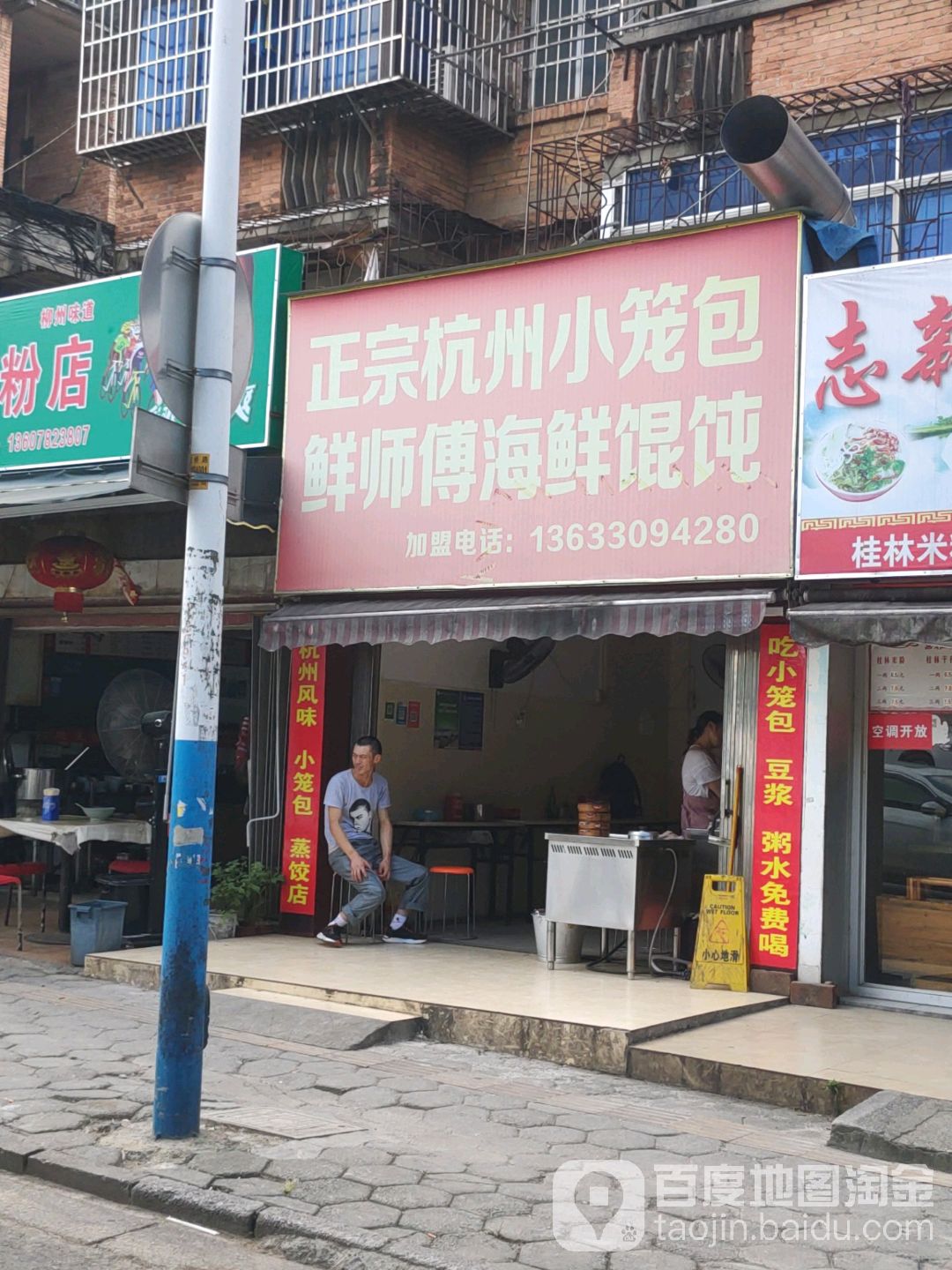 正宗杭州小笼包
