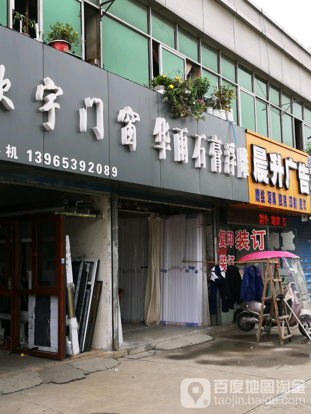 欣豫门窗