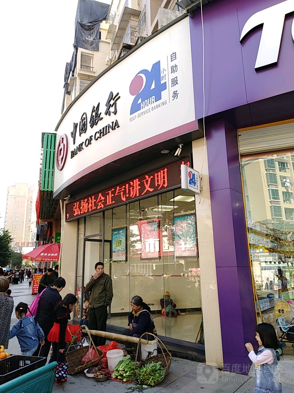 中國銀行24小時自助銀行服務(龍成購物廣場西)