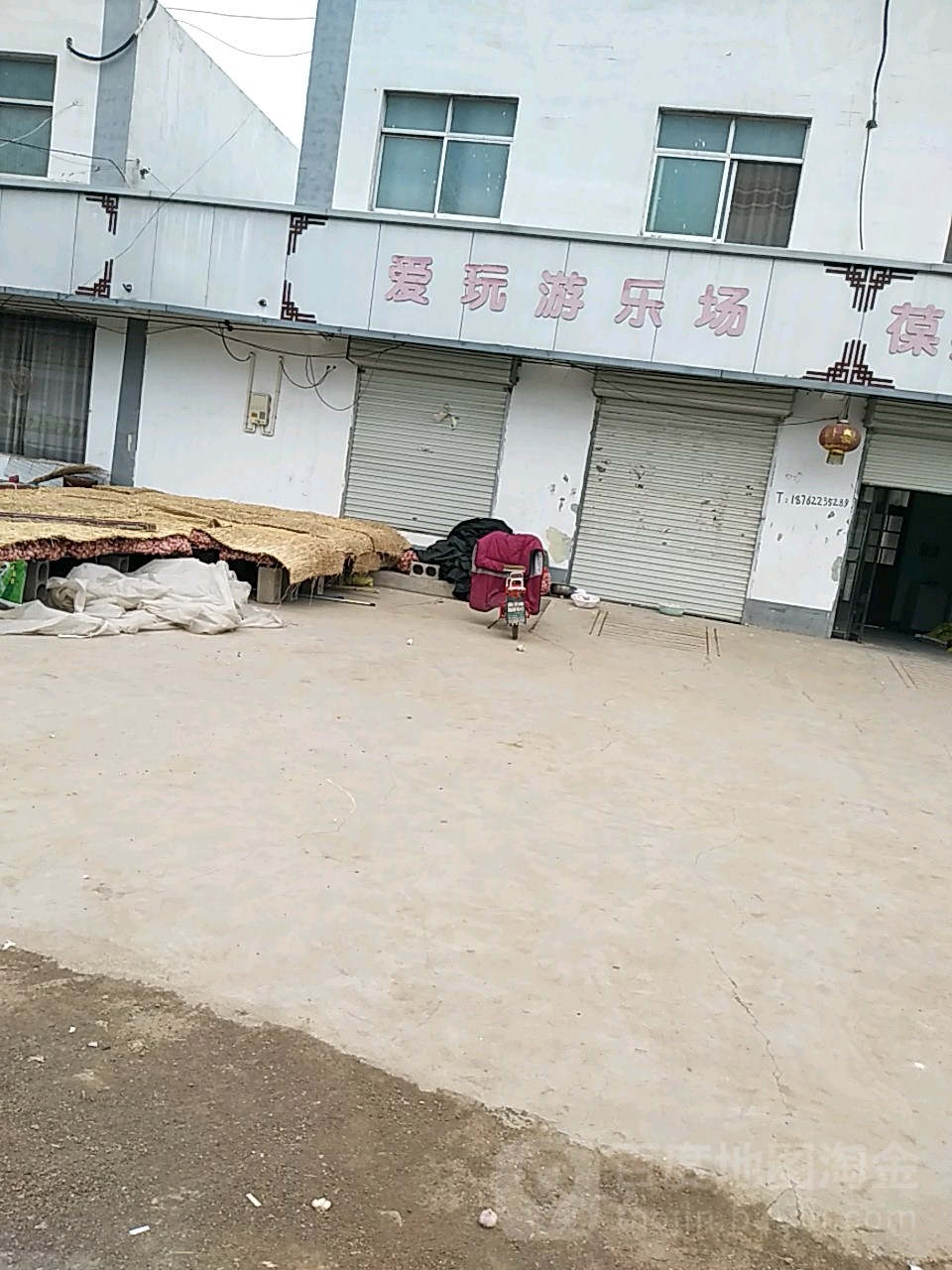 爱玩游le场