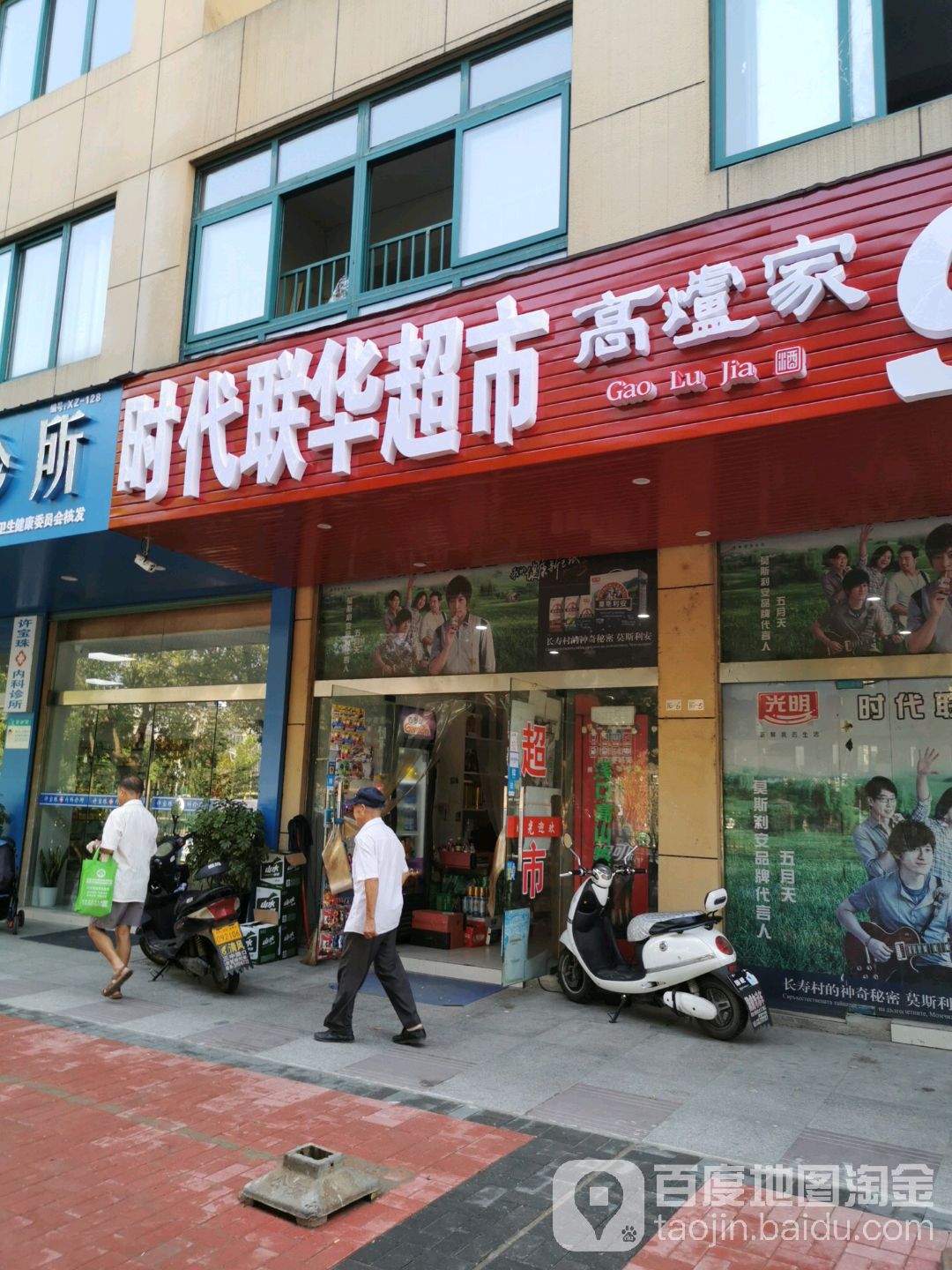 新联华超市(卜村南路店)