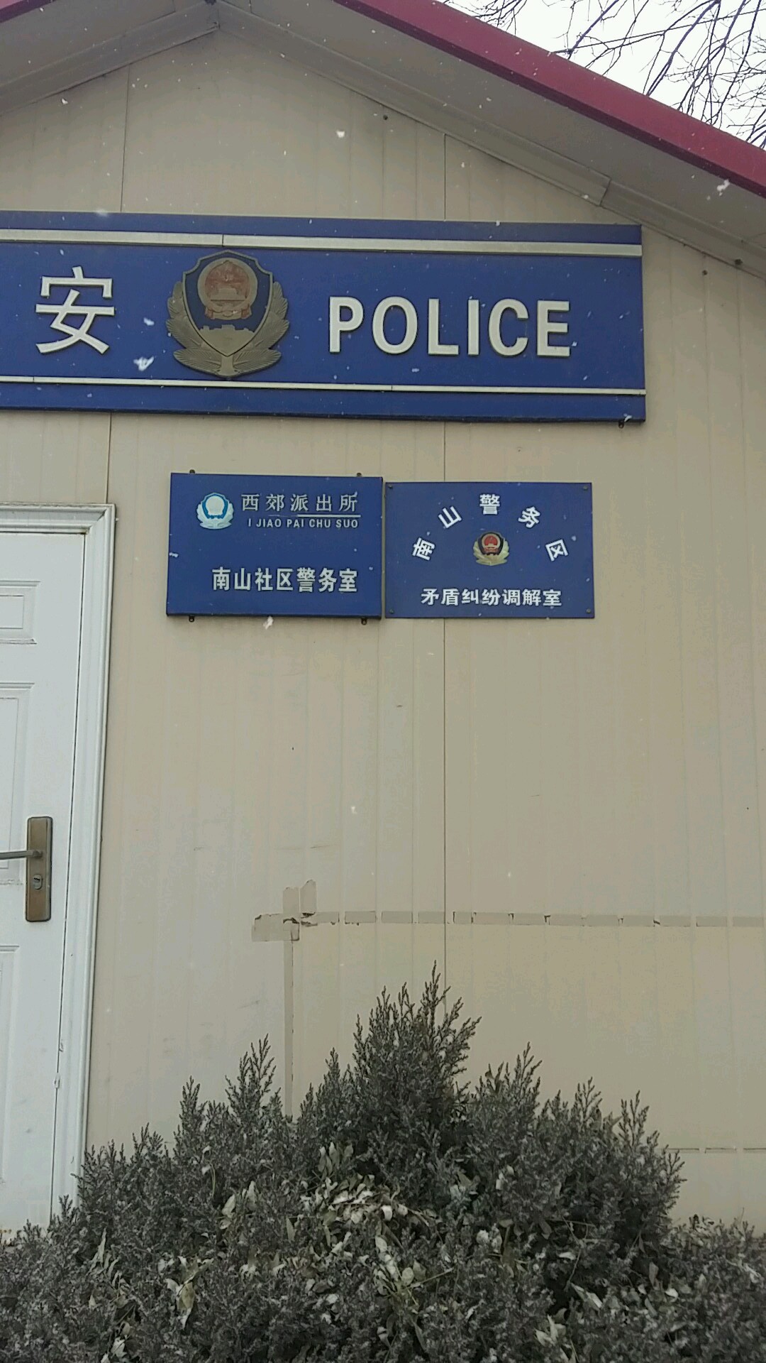 辽宁省锦州市太和区锦山街