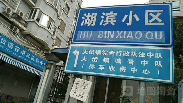 湖滨小区 小区详情 地址 房价均价 二手房 百度房产