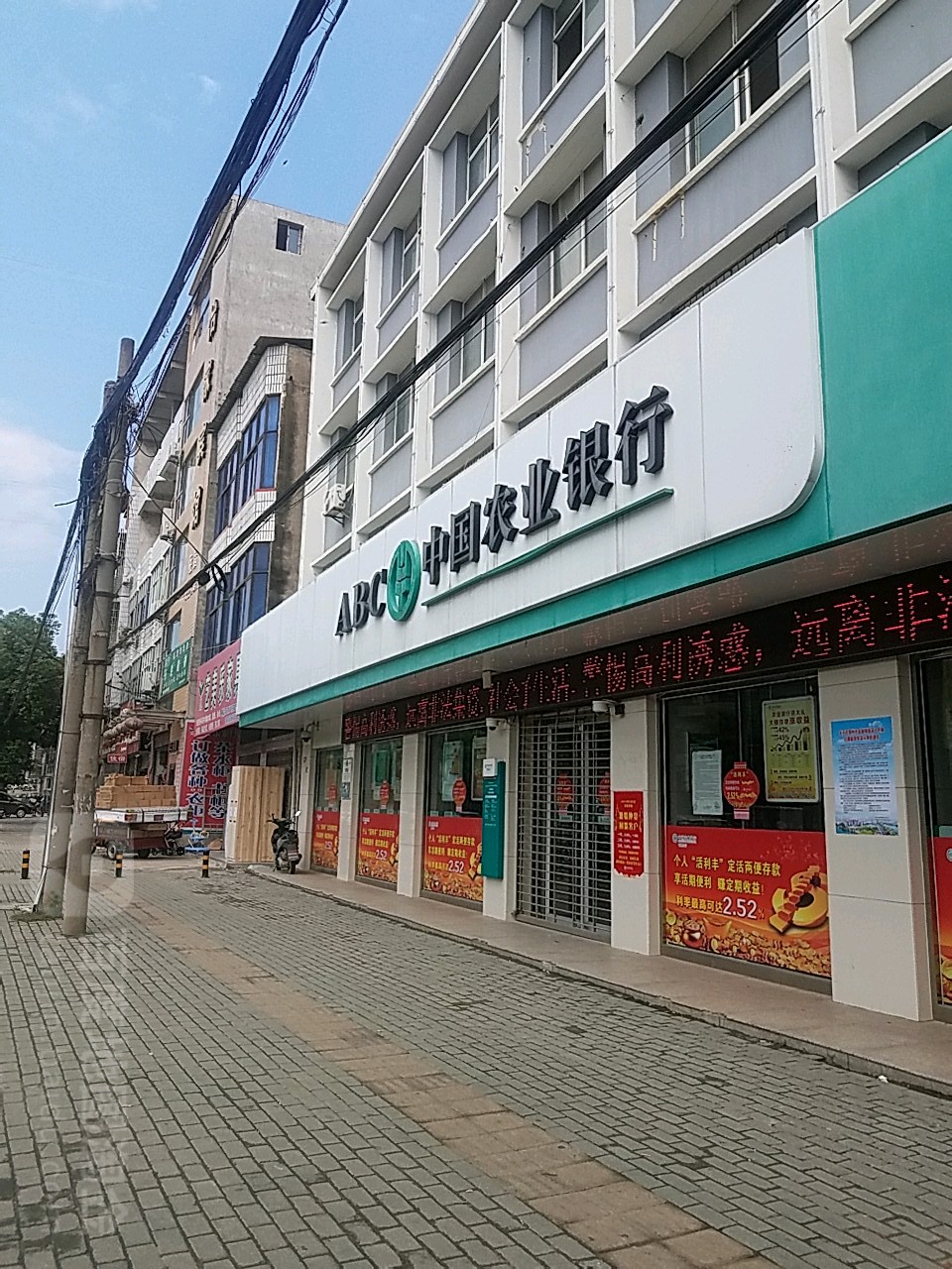 中国农业银行鄂州葛店支行