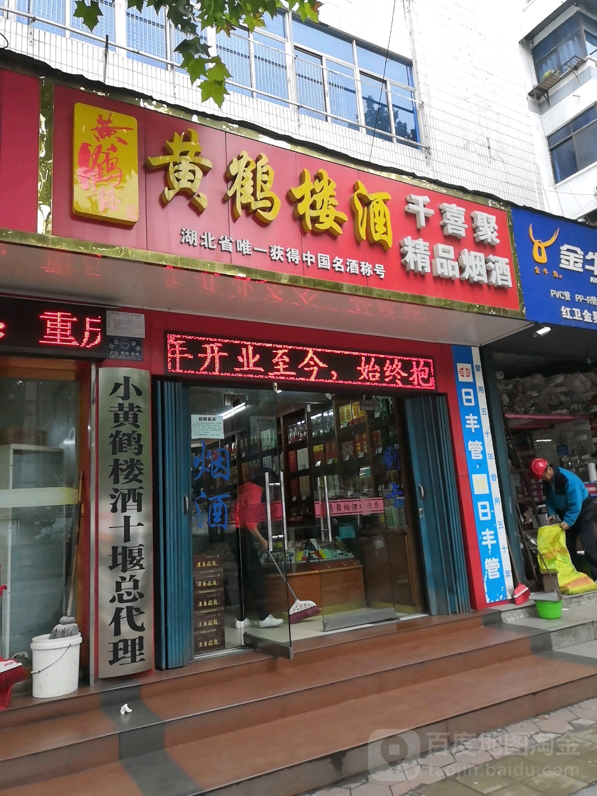 千喜聚精品烟酒(千喜聚直营店)