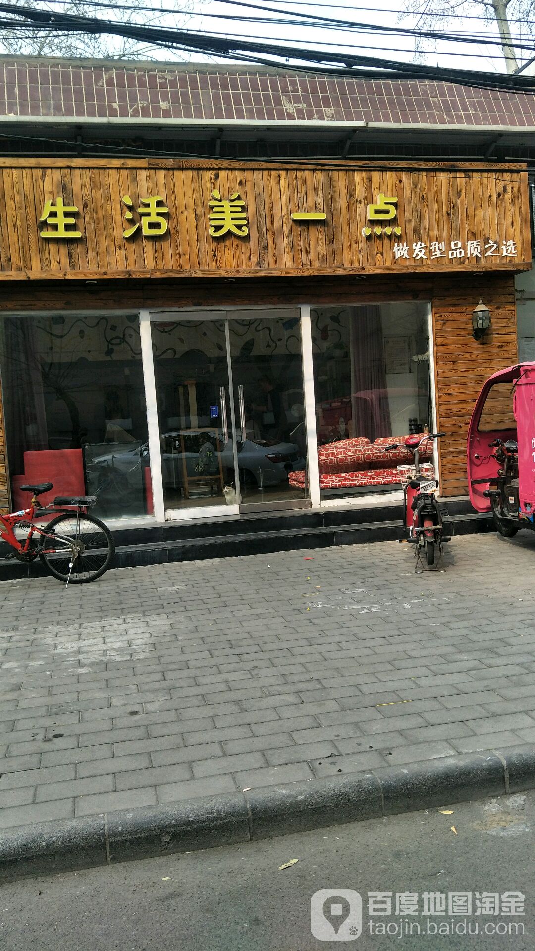 生活美一点玉指家美甲美睫(安贞店)