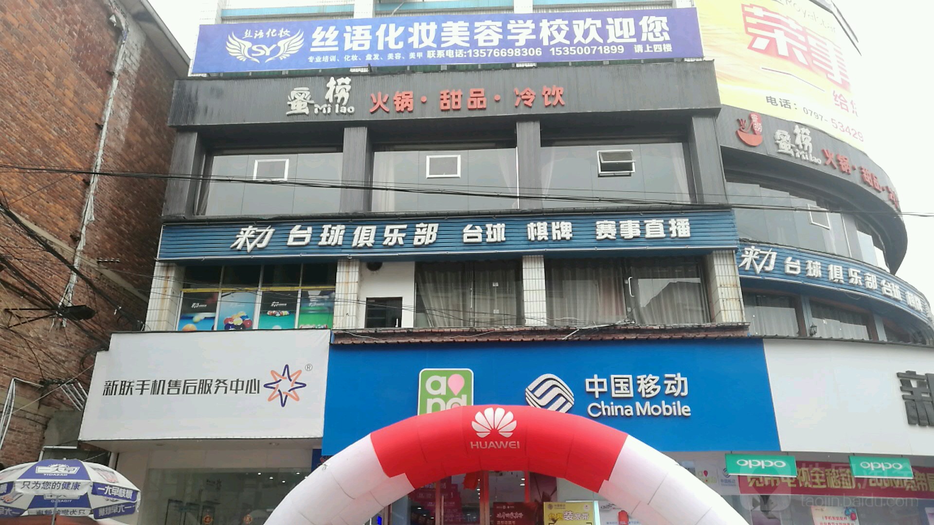 来力台球俱乐部(红军路店)