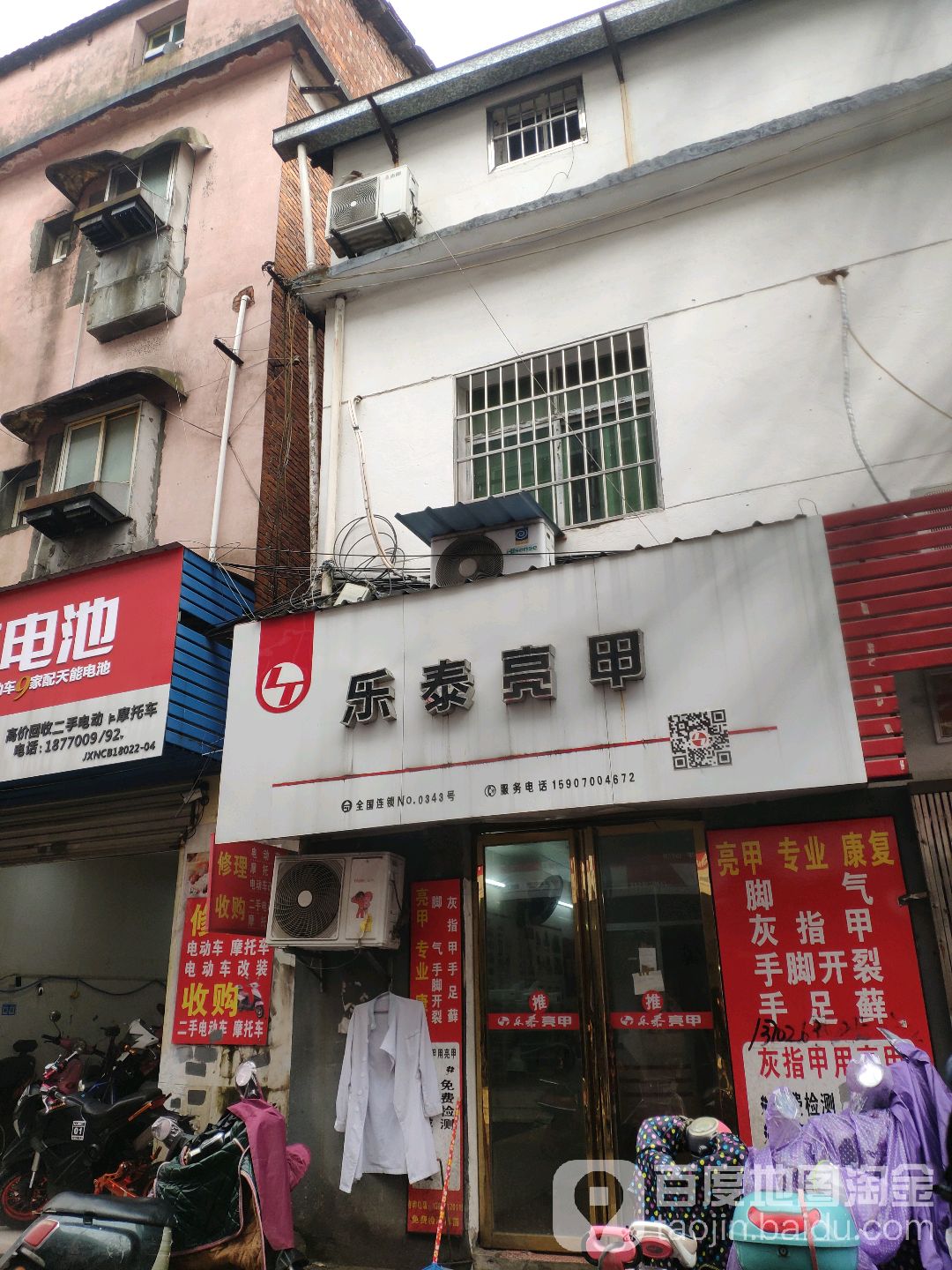 乐泰亮(西龙街店)