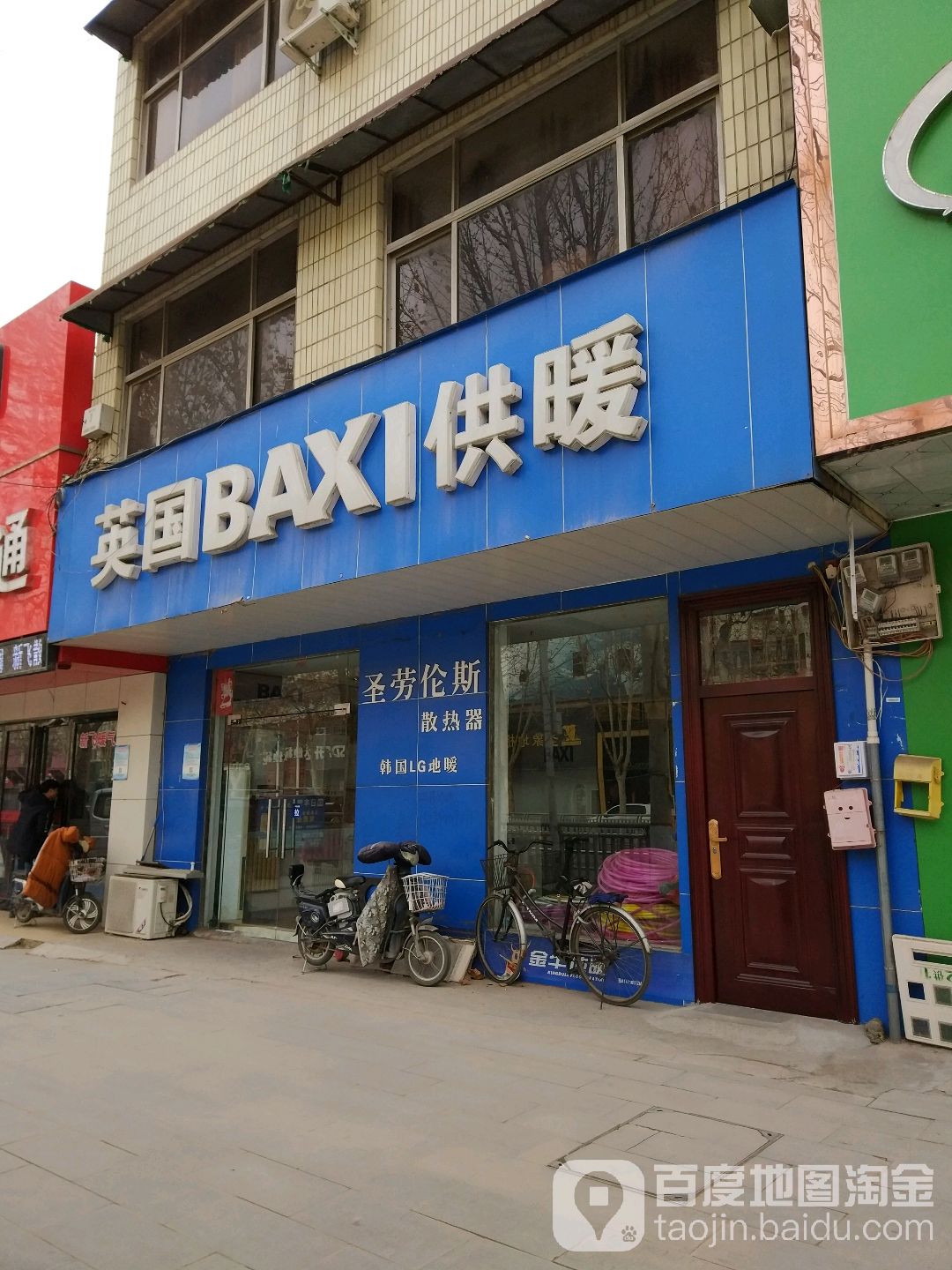 中牟县英国BAXI供暖(官渡西路店)