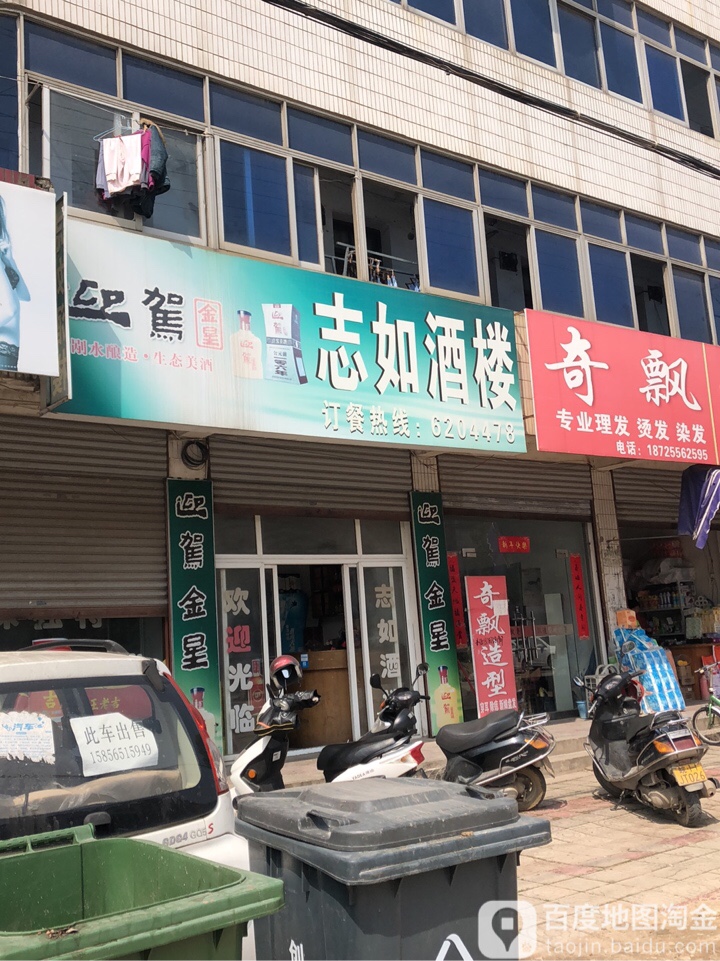 奇飘专业理发