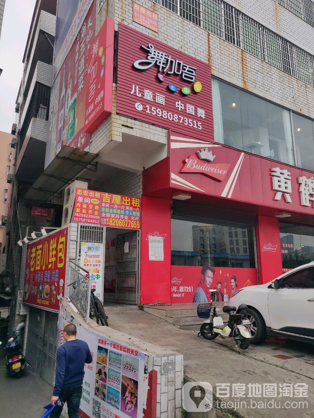 舞加吾艺术中心