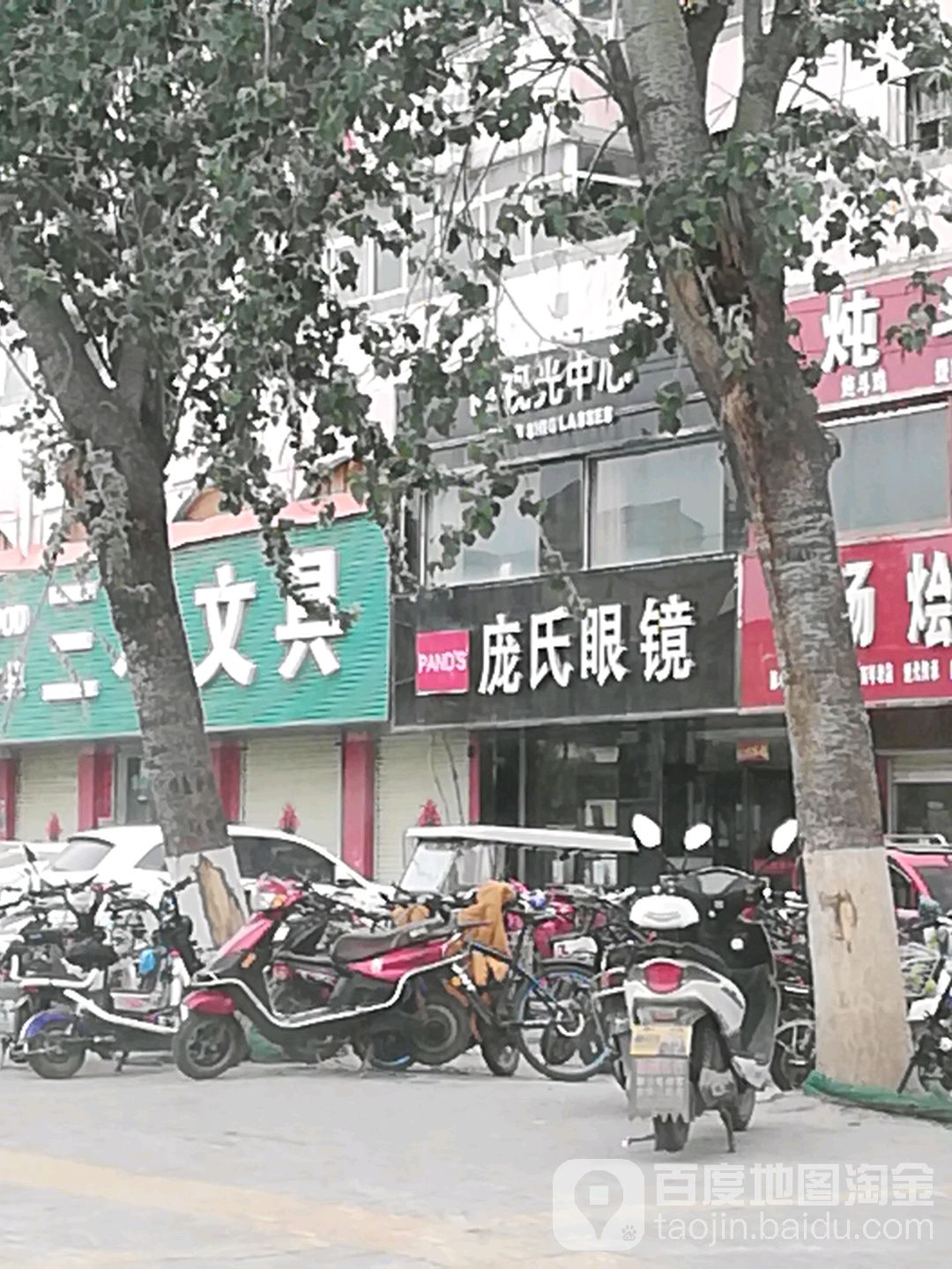 庞氏眼镜