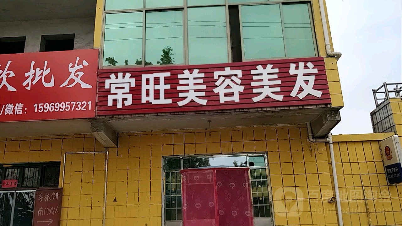 临沂市罗庄区