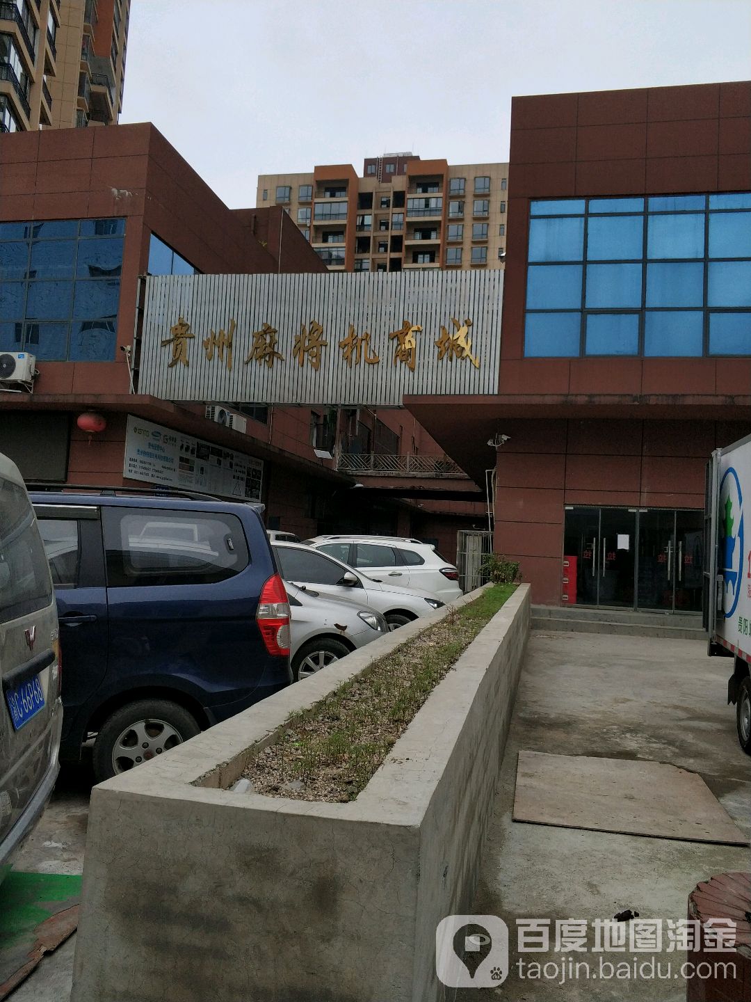 贵州麻将机商城